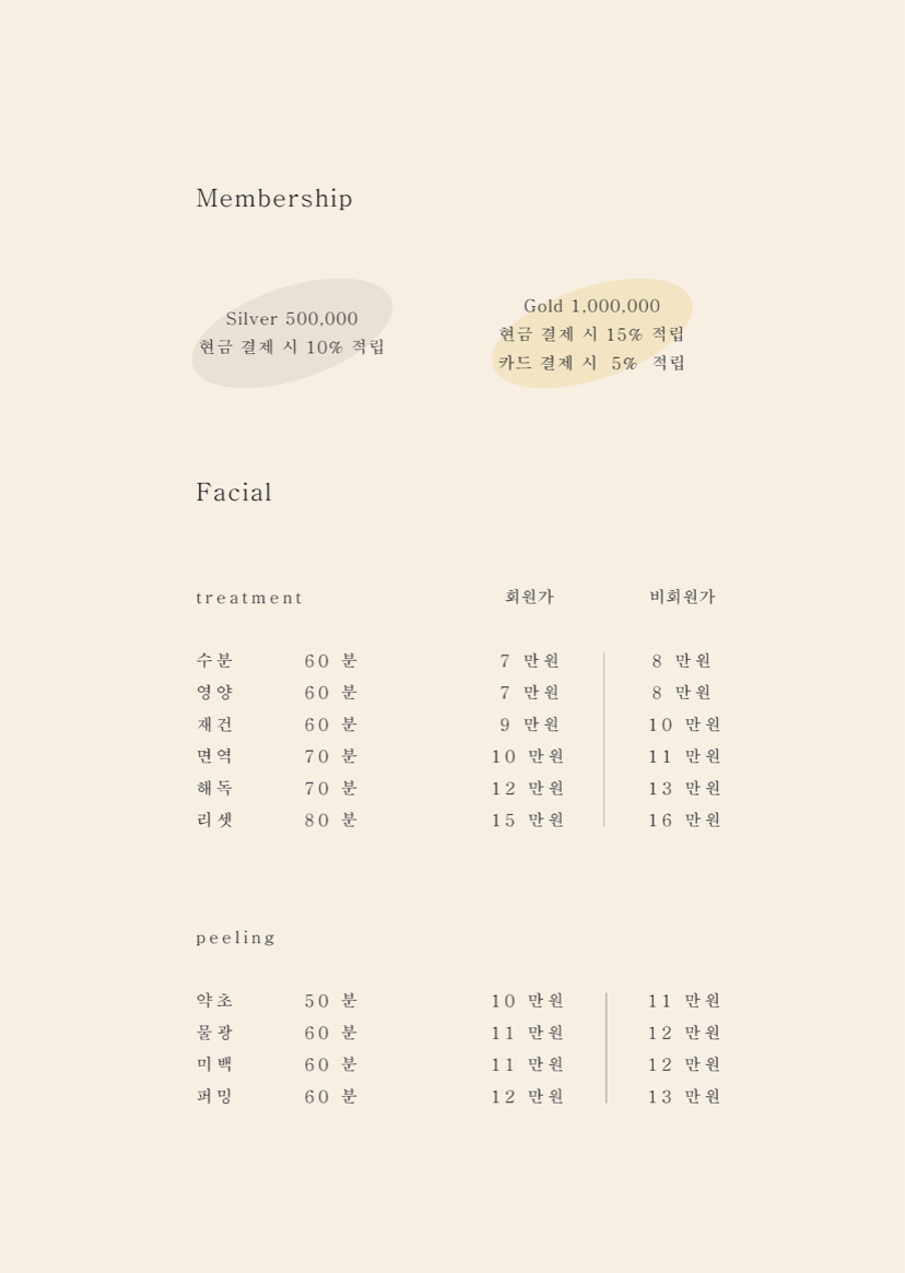 에스테티크 이미지