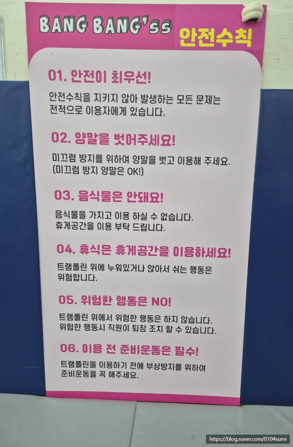 방방쓰 이미지