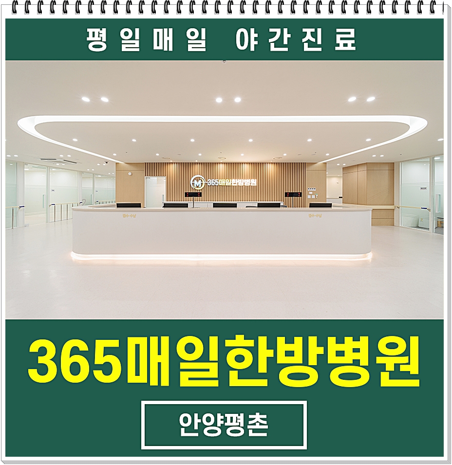 일로한방병원 이미지