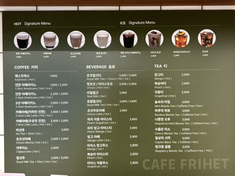 무인카페피치 이미지