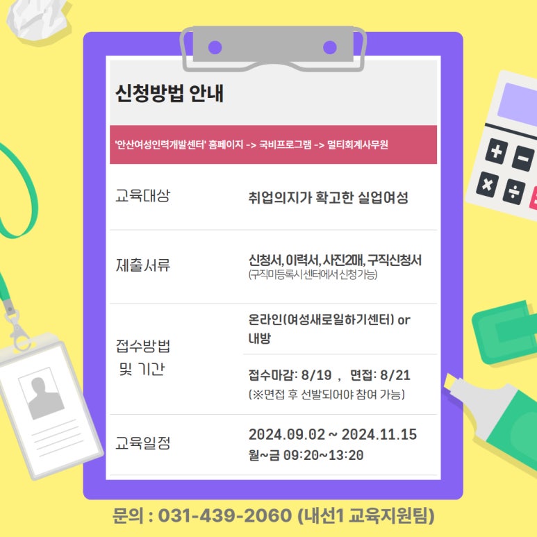 안산여성인력개발센터 이미지