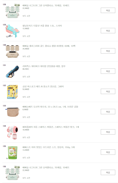 라인세탁 이미지