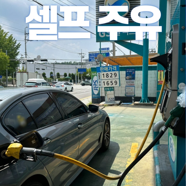 쓰리원주유소 이미지
