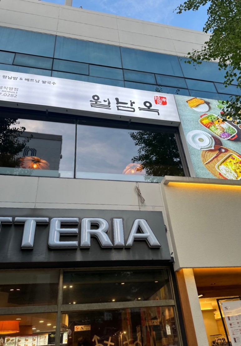 월남옥비엔날레점 이미지