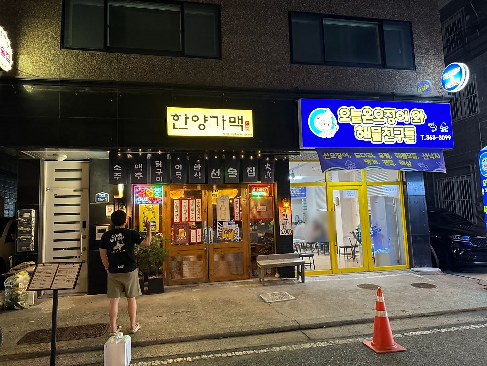 한양가맥 이미지
