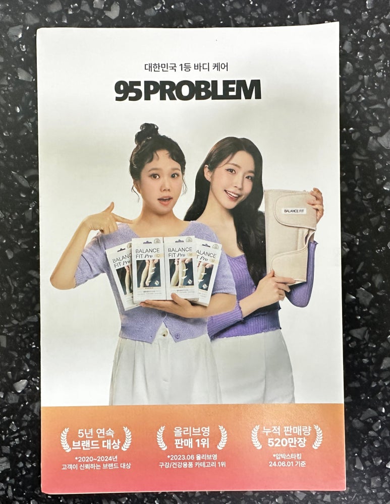 밸런스핏EMS 이미지