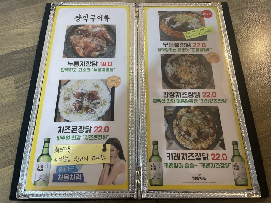 참나무누룽지통닭 이미지