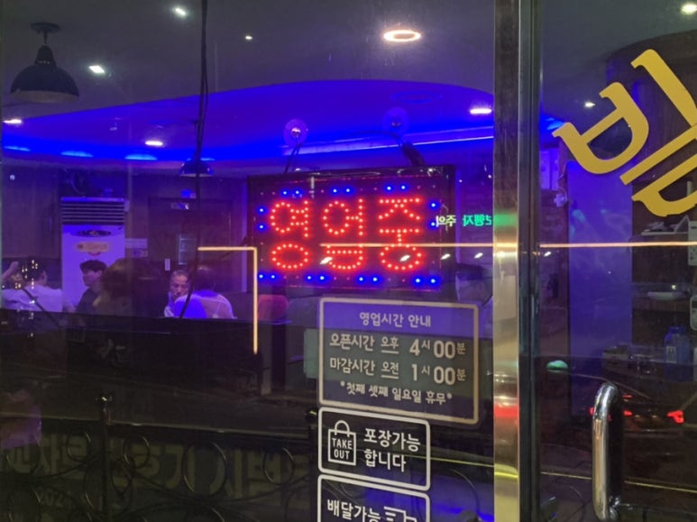 빌리지 치킨호프 이미지