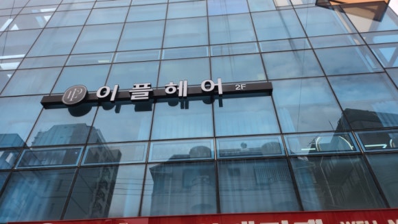 반짝반짝머리결 이미지