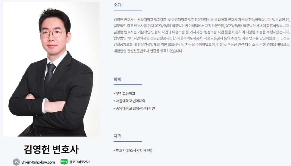 법무법인새벽 이미지