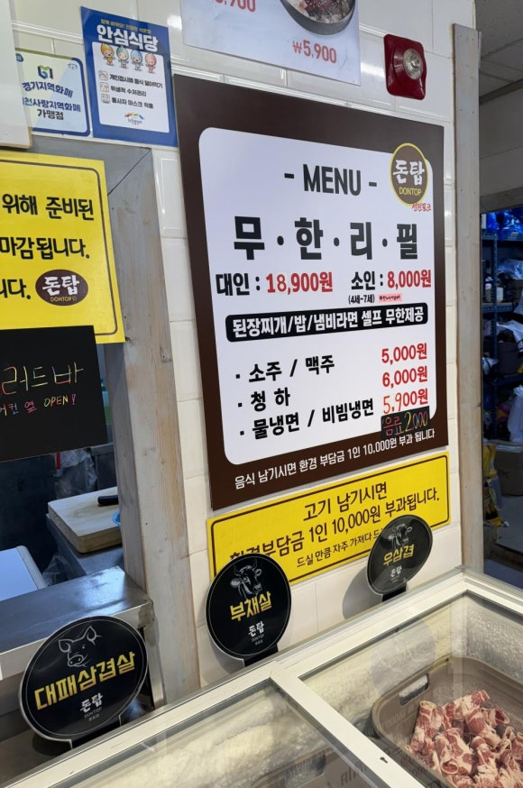 돈탑(증포점) 이미지