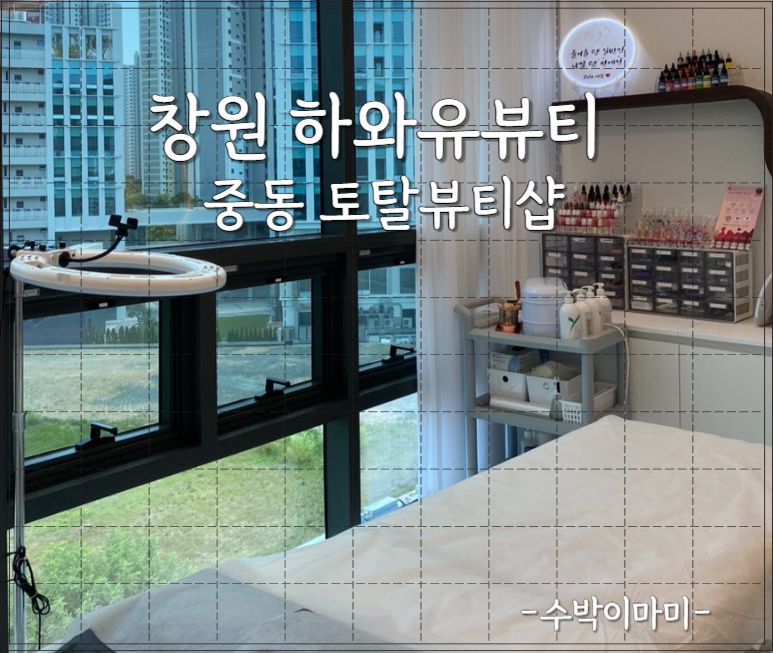 하와유뷰티 이미지