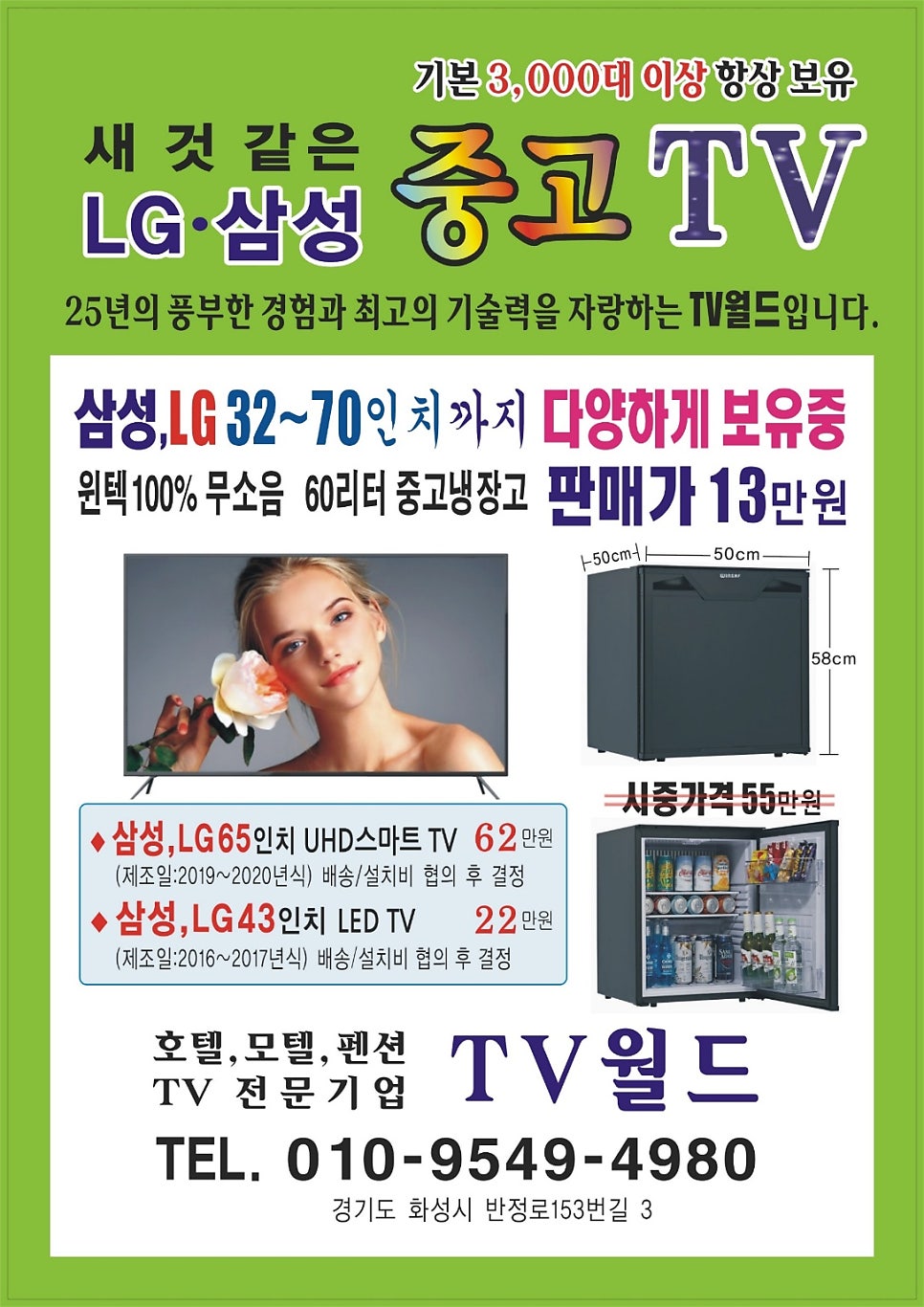 원텔 이미지
