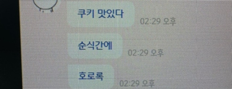 캐쿠쿠키 이미지