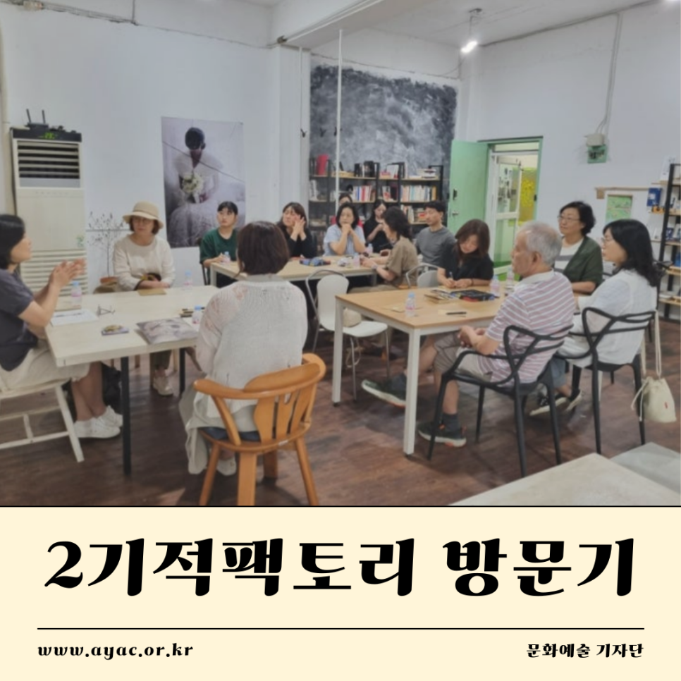 2기적팩토리 이미지