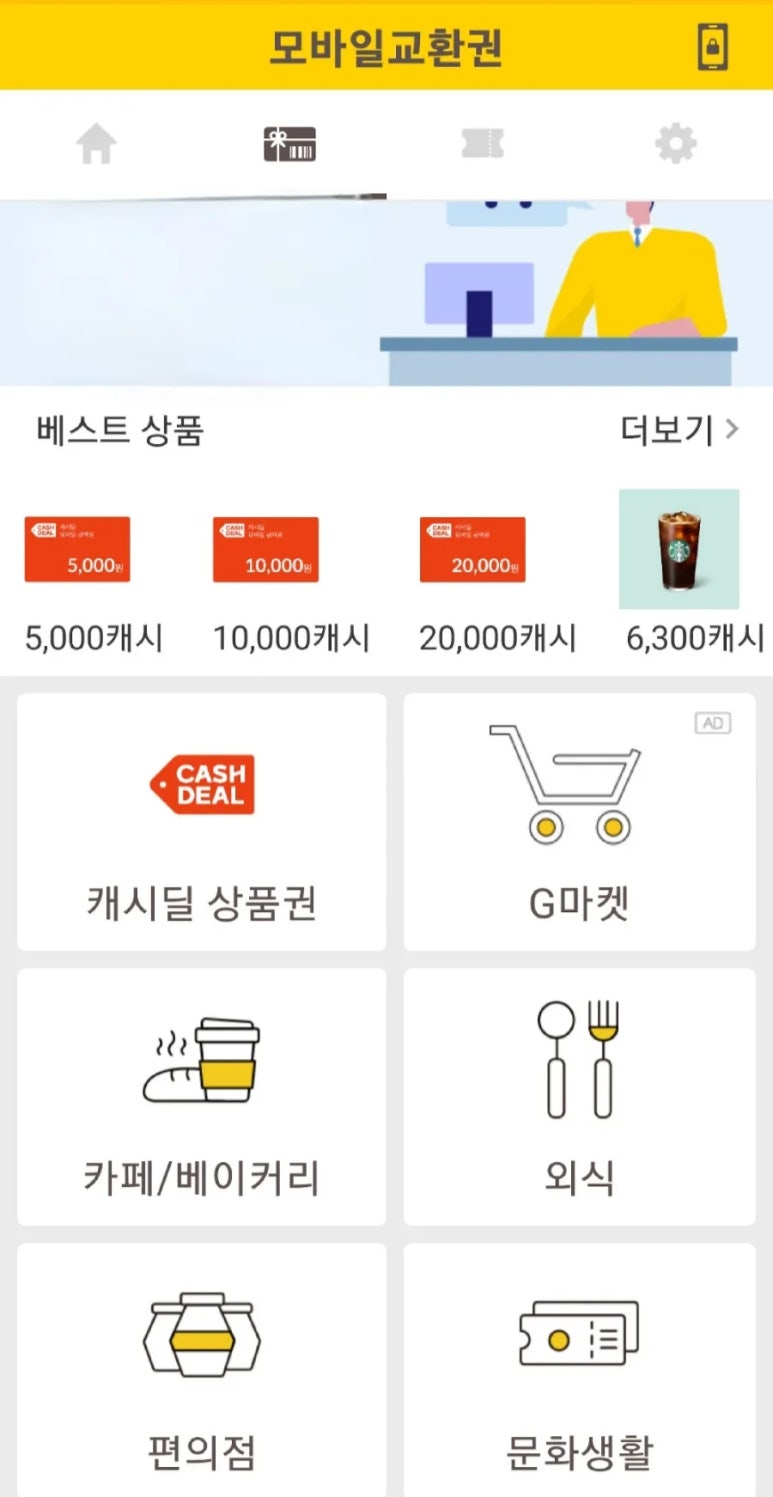 워크앤세일 이미지