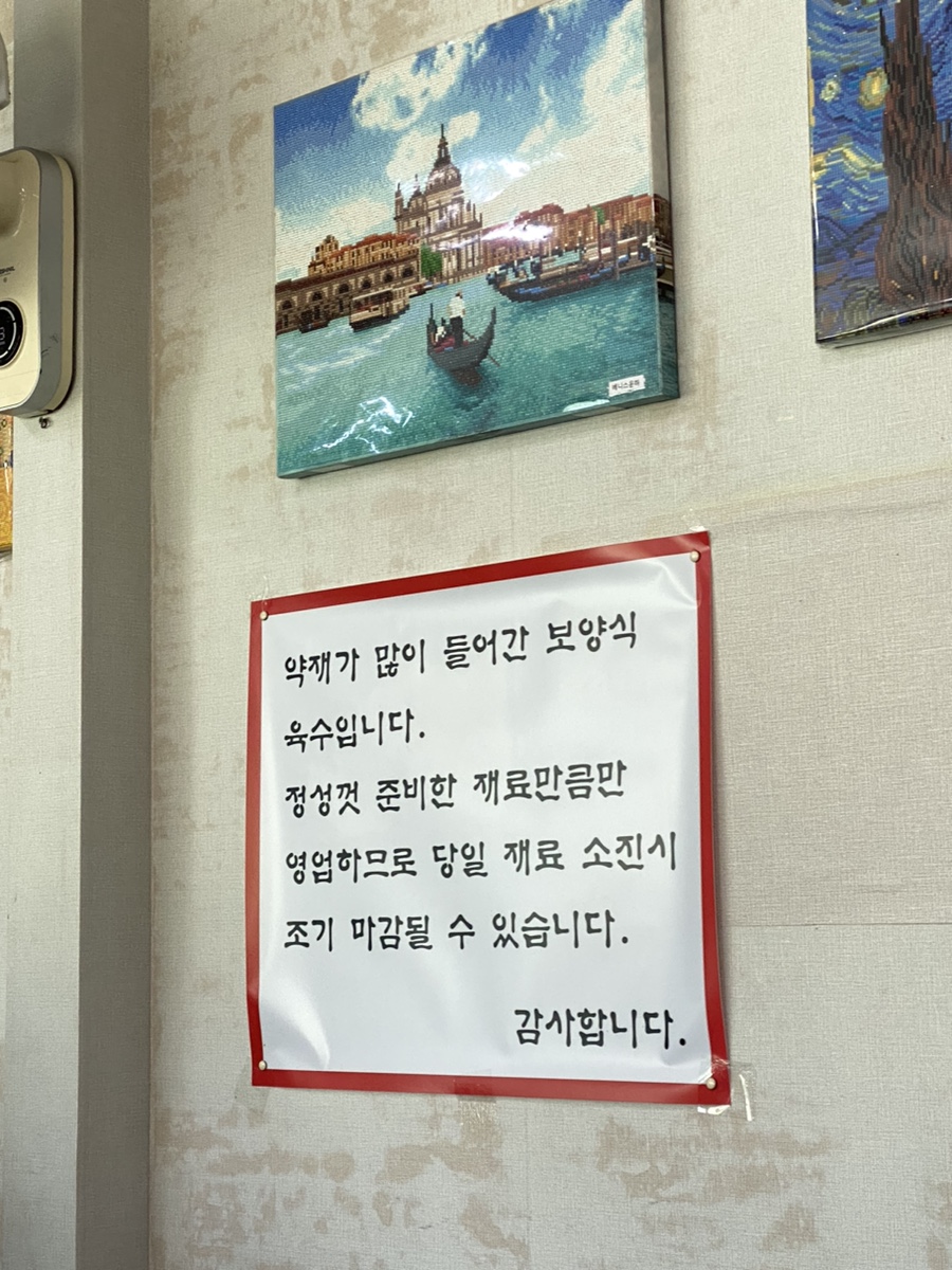 부뚜막초계국수 이미지