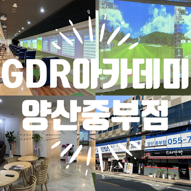 신세계GDR아카데미 이미지