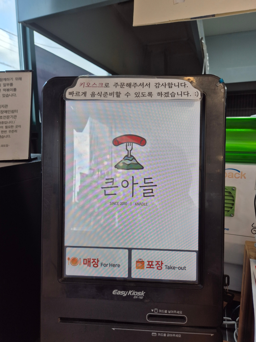 큰아들떡볶이외도점 이미지