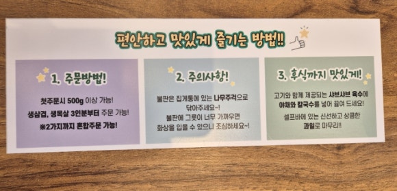 쌈마이대패안성석정점 이미지