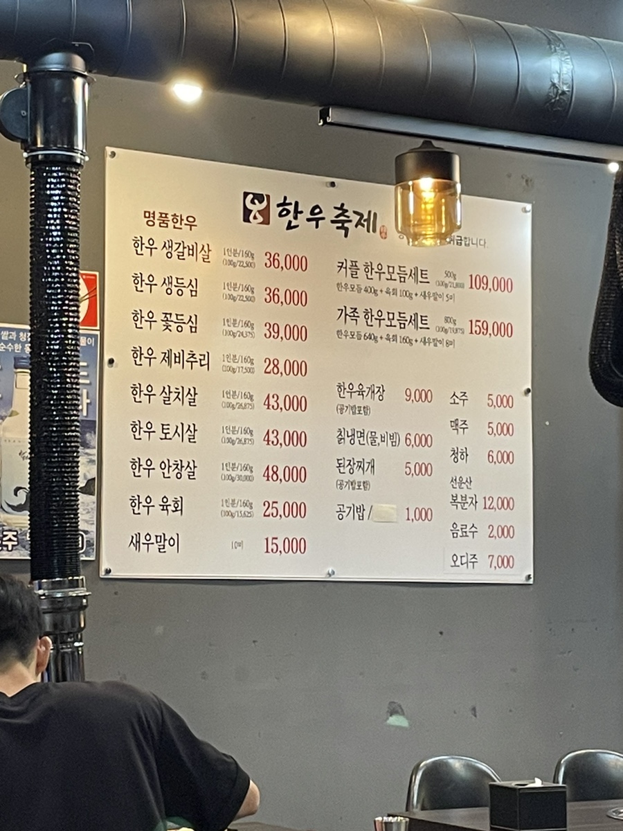 한우축제원주단관점 이미지