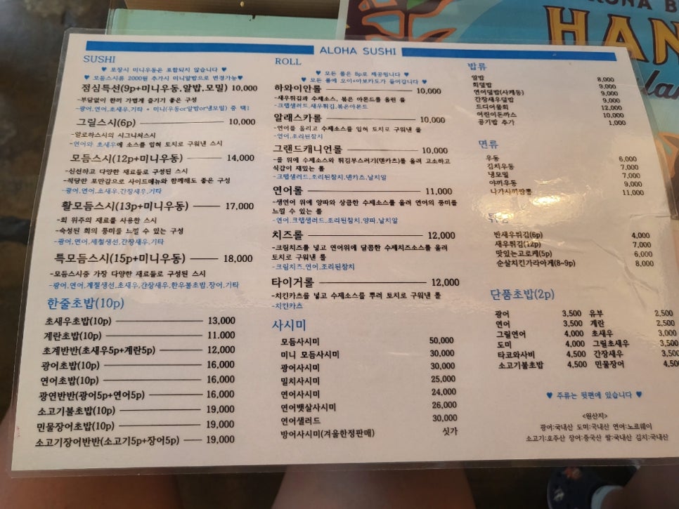 알로하스시 이미지