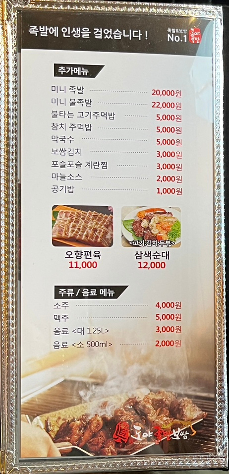 도야족발보쌈일광 이미지