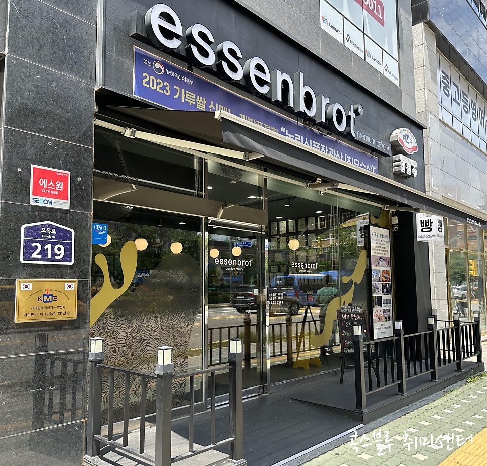 에센브로트 이미지