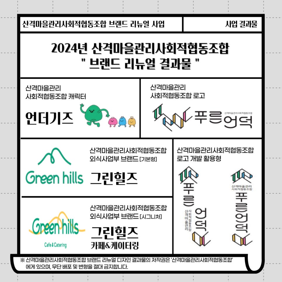 산격마을관리사회적협동조합 이미지