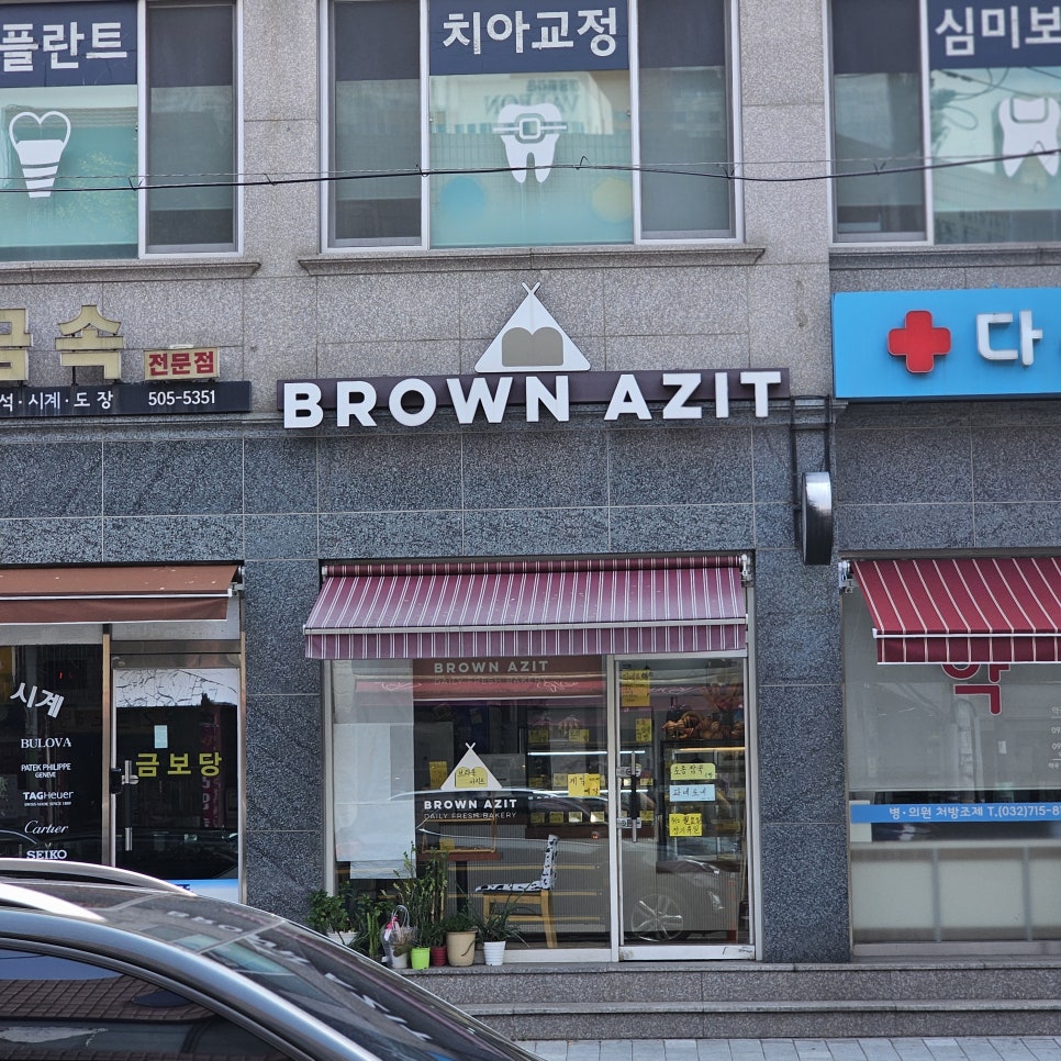 브라운아지트 이미지