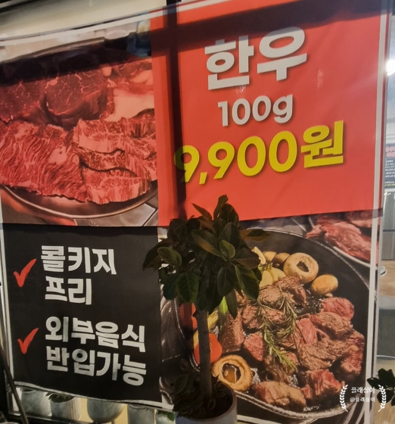 한우정육소 파주운정 이미지