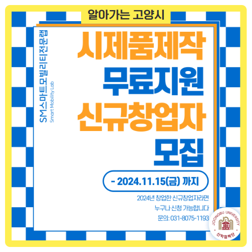 중부대학교 산학협력단 이미지