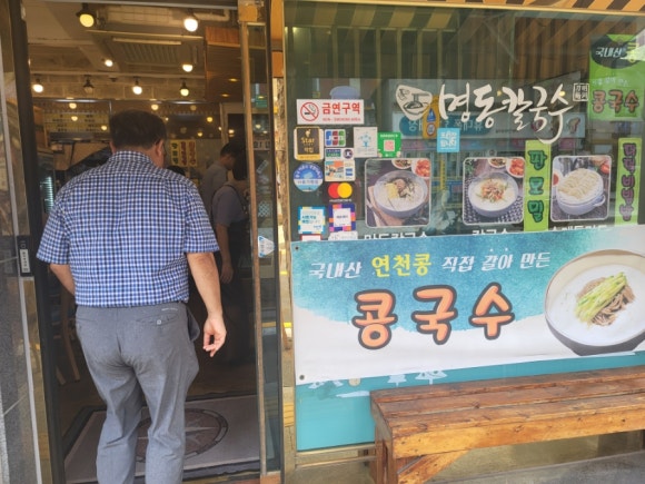 연천콩국수 이미지