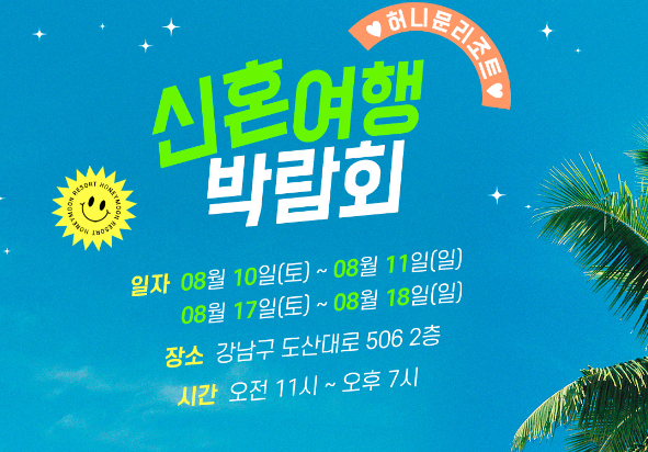 강남여행사 이미지