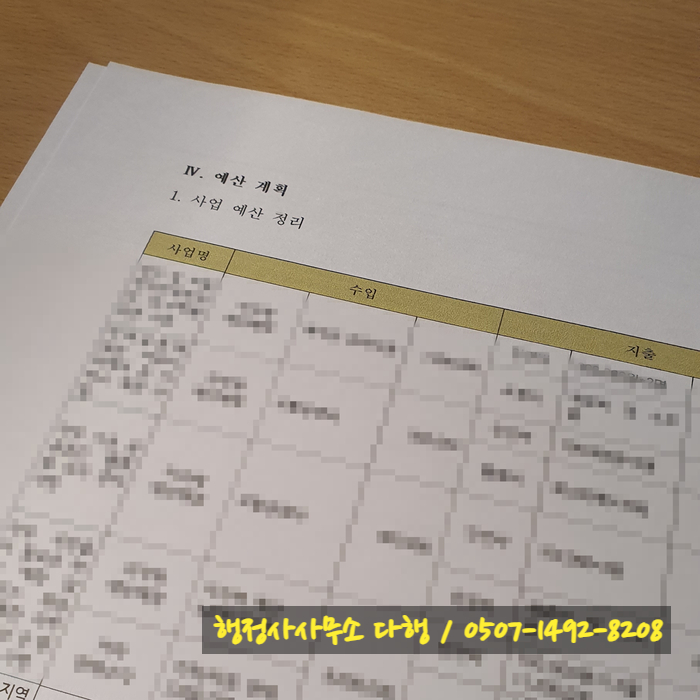 준행정사사무소 이미지