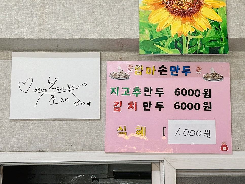 복돼지분식 이미지