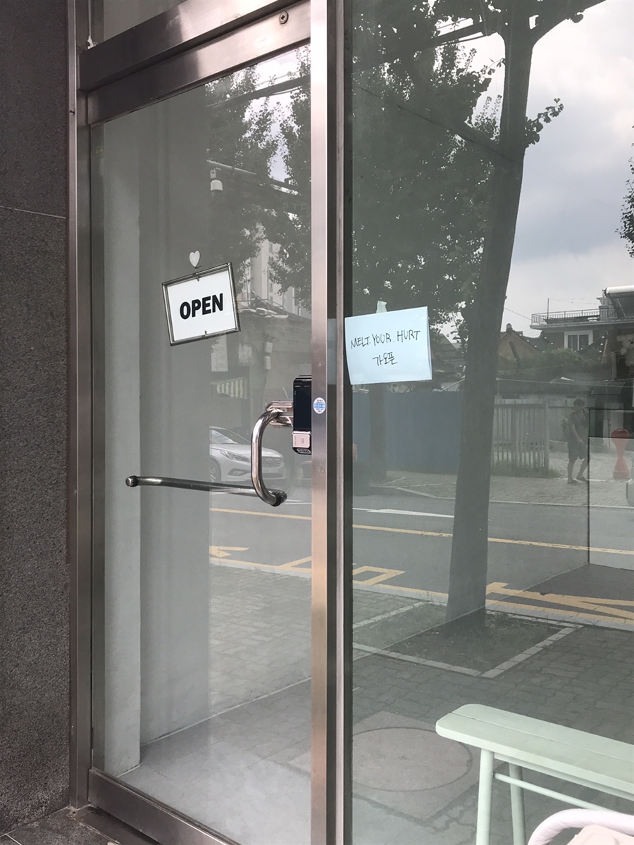 멜트유어헐트 이미지