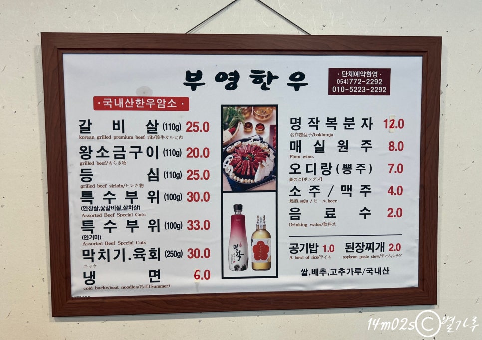 부영 한우 이미지