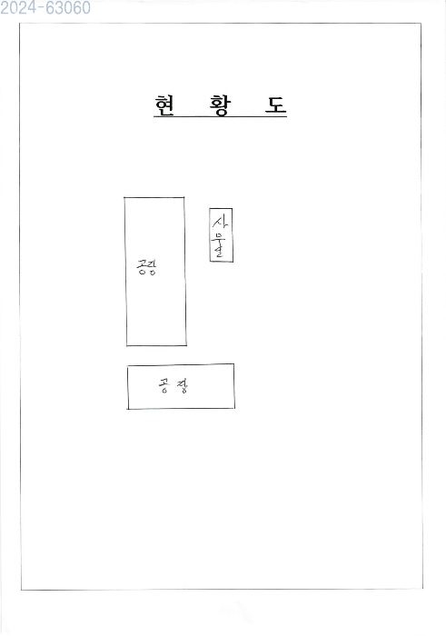 (주)건화 이미지