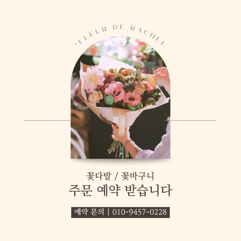 라헬의뜰 이미지