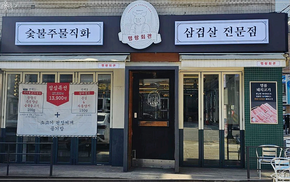 명랑돼지 이미지