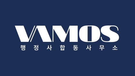 여기행정사사무소 이미지
