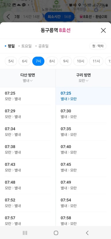 동구릉역 이미지
