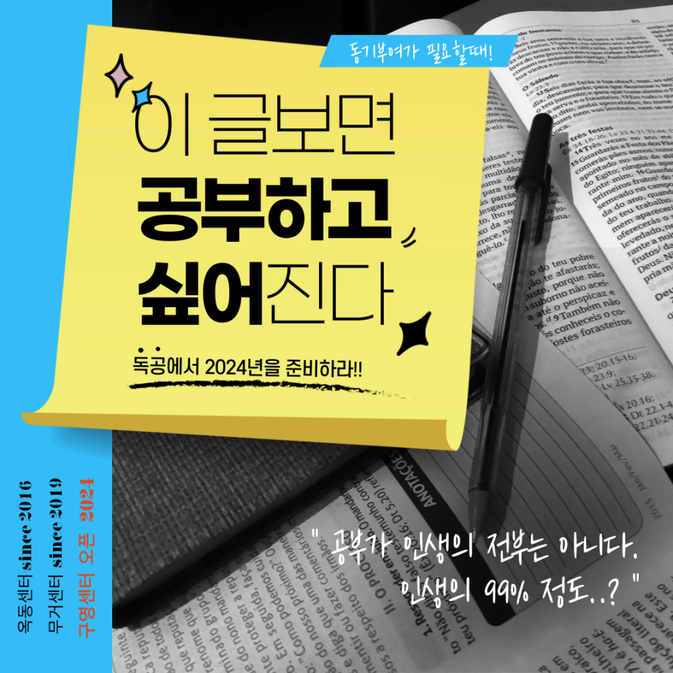 바른공부학습관리스터디카페 이미지