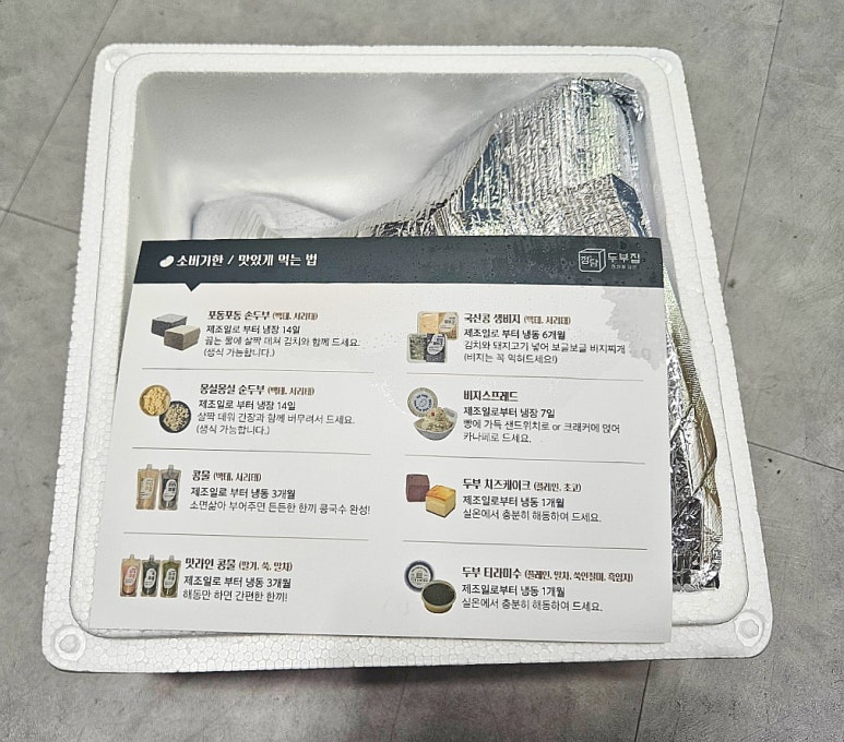 정담두부집 이미지