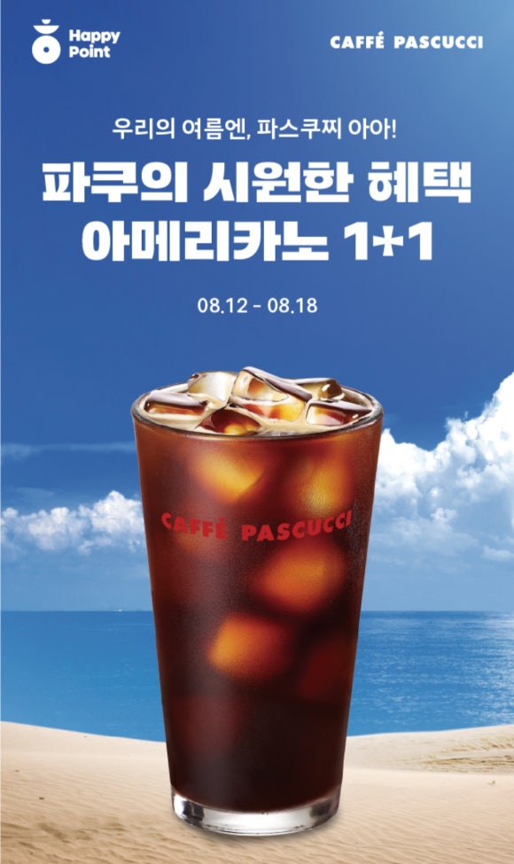 파스쿠치 인천연수역점 이미지