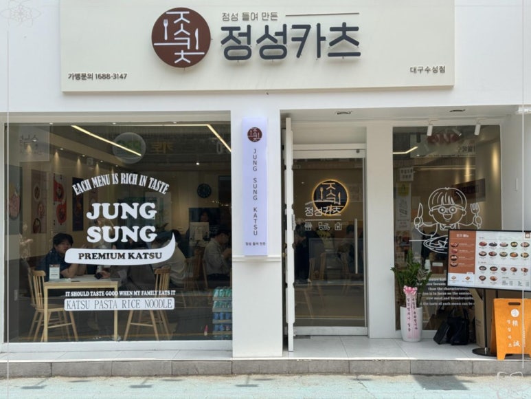 근본카츠 이미지