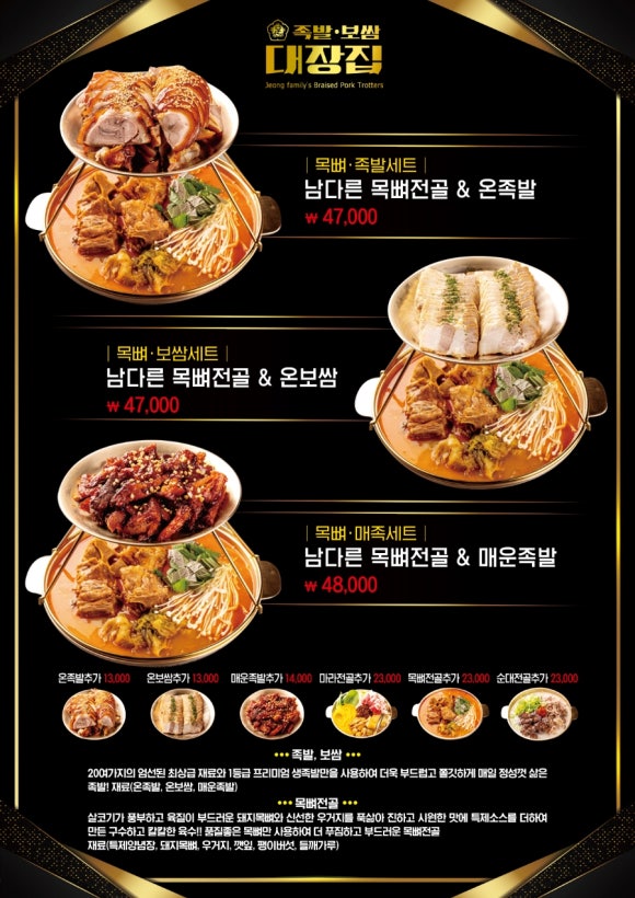 족발대장 이미지