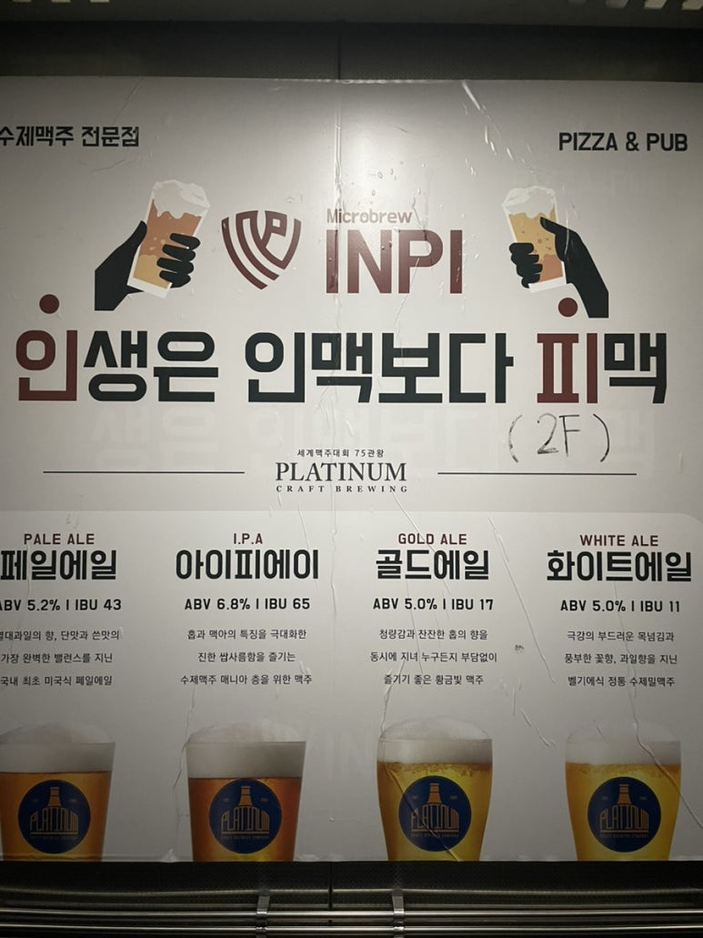 인피펍인생피자 이미지