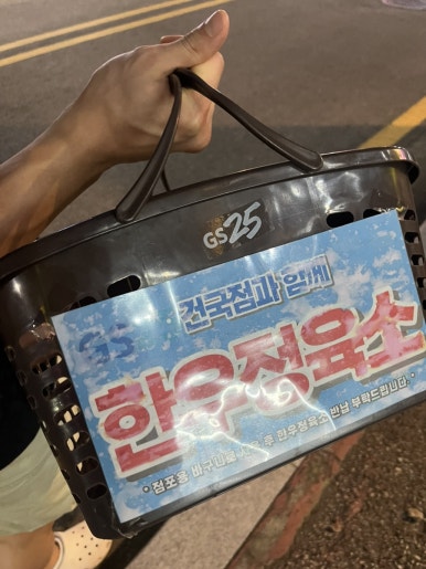 지에스25건국점 이미지
